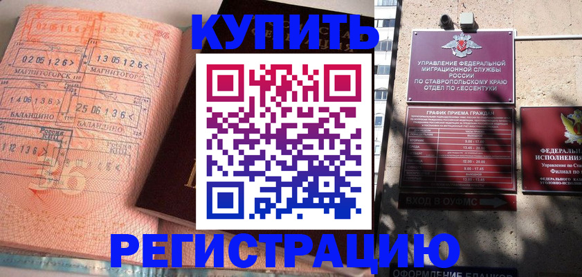 временная прописка в Камышлове