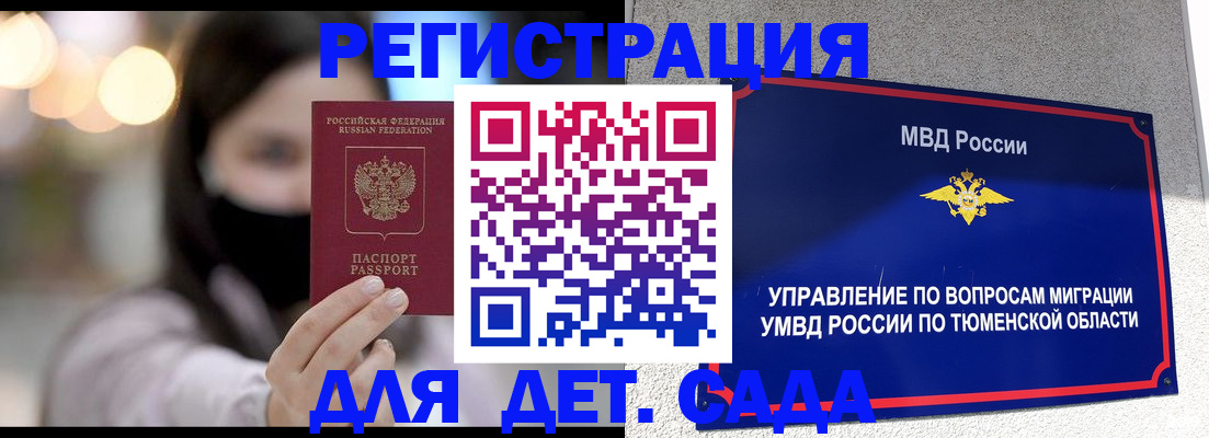 прописка паспорт в Камышлове