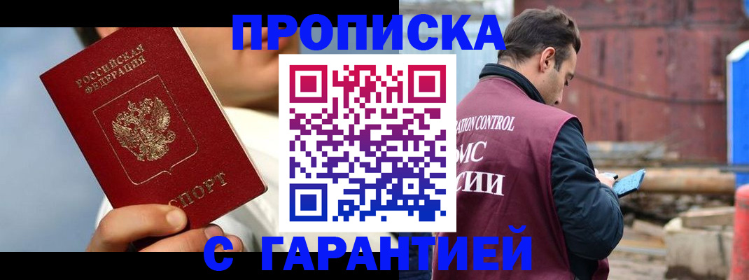 временная регистрация для всех в Камышлове
