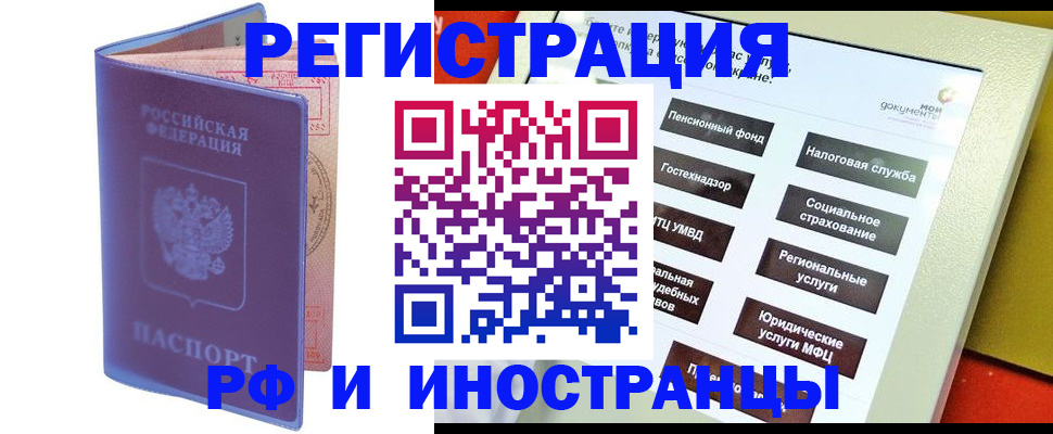 временная регистрация надежно в Камышлове