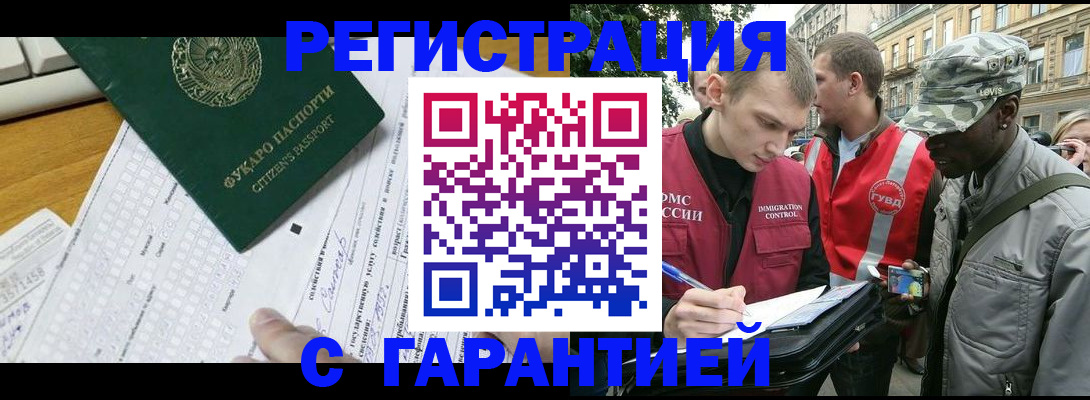 прописка иностранных граждан в Камышлове