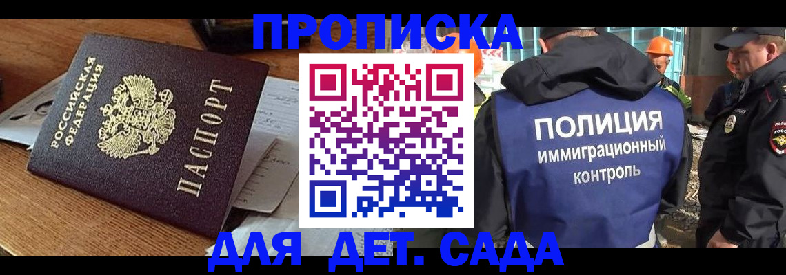 прописка от собственника в Камышлове